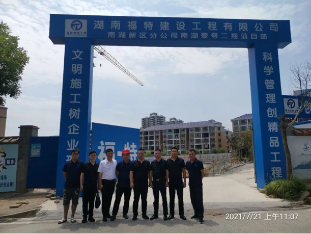 湖南福特建設工程有限公司,湖南建筑工程施工,市政公用工程,電力工程總承包,機電工程,鋼結構工程,古建筑工程